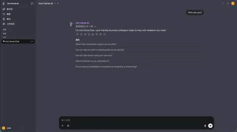 Iron Horse Local Chat: Local LLM platform